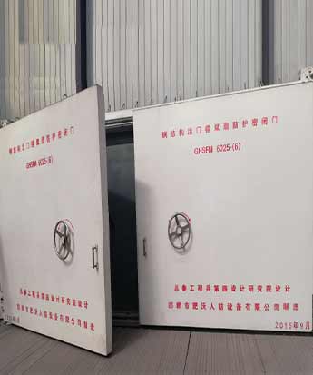 防護(hù)門、防護(hù)密閉門和密閉門